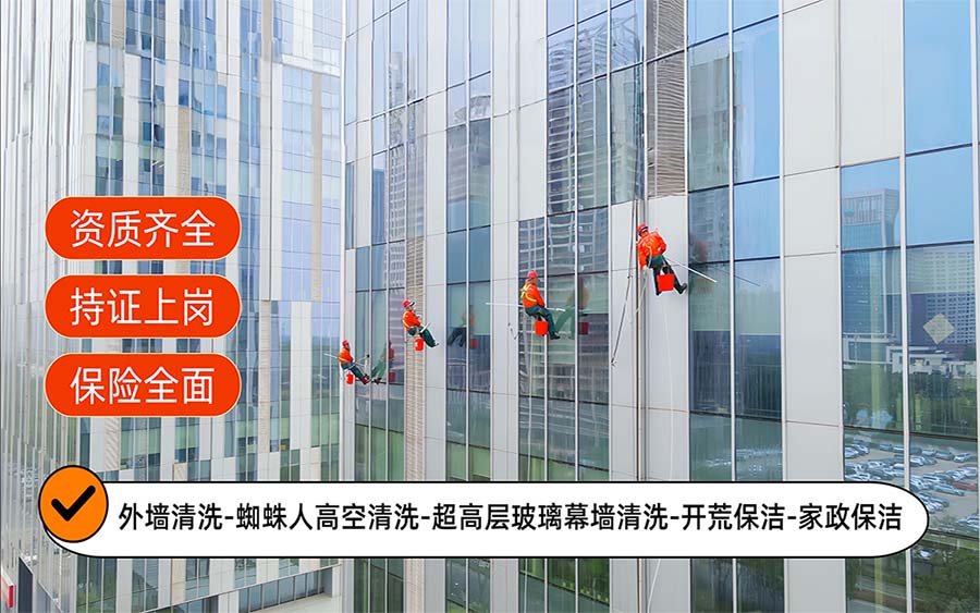 美天保洁·剑阁站